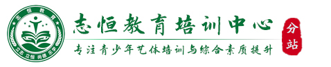 贺州叛逆小孩教育学校